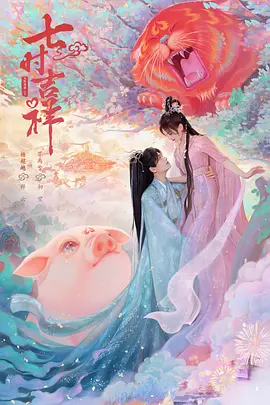 斗破苍穹番外篇1在线观看