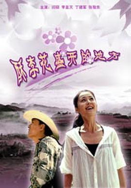 火线三兄弟和三女结局