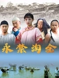 原来是美男啊(台湾版)